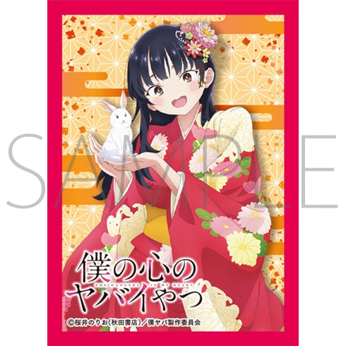 『僕の心のヤバイやつ』きゃらスリーブコレクション マットシリーズ 山田杏奈 (No.MT1629)